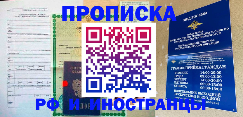 прописка регистрация в Питкяранте