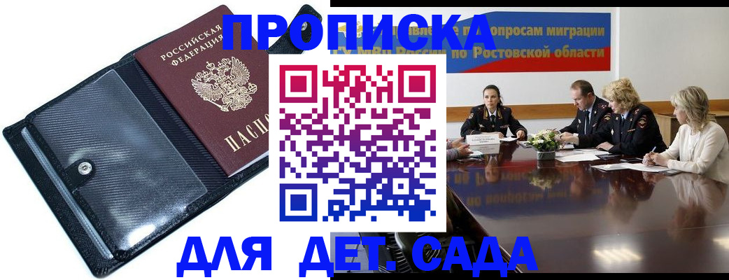 прописка в Питкяранте