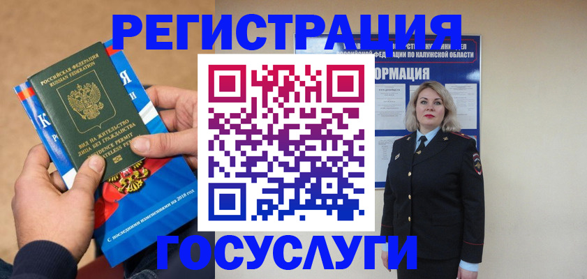 прописка 2025 в Питкяранте