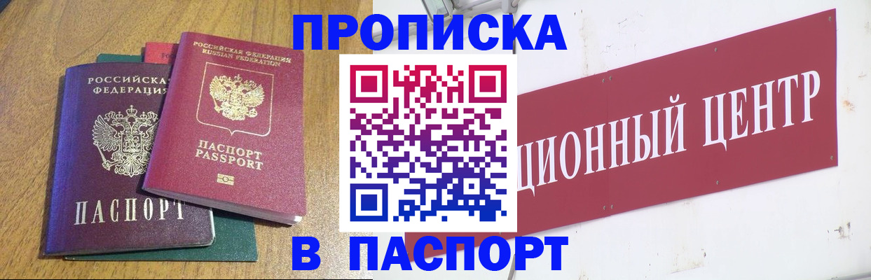 временная прописка в Питкяранте